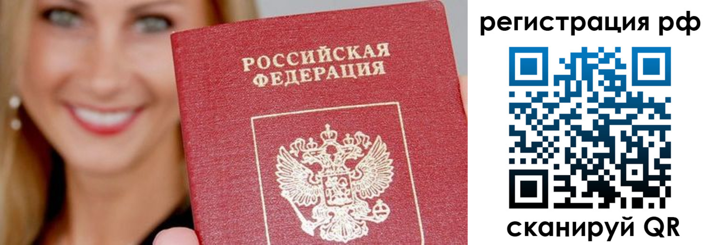 прописка законно в Пскове
