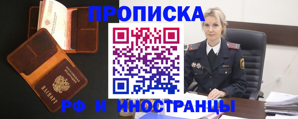 временная регистрация адрес в Пскове