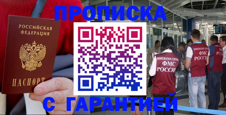 временная регистрация 2025 в Пскове