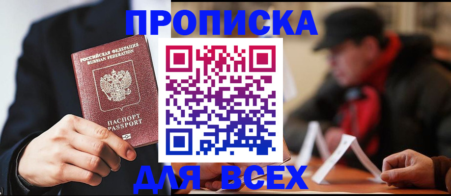 пропишу в квартире в Пскове